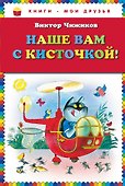 Наше вам с кисточкой! - 0