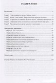 Введение в магию Навь и Явь (м) Колдовко - 1
