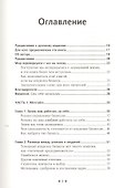 Сам себе босс. Контролируйте свое время, доход и жизнь - 1
