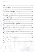 Романтика не для меня. Исцеляющая поэзия - 2