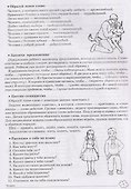 Домашняя логопедическая тетрадь. Учим слова и предложения. Речевые игры и упражнения для детей 6-7 лет. В 5-ти тетрадях. Тетрадь 2 - 2