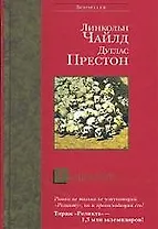 Реликварий