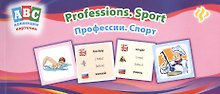 Профессии Спорт Professions Sport Коллекция карточек (мABC)