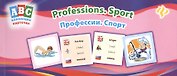 Профессии Спорт Professions Sport Коллекция карточек (мABC)