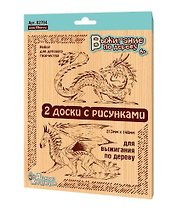 Выжигание. Доски для выжигания 2 шт.Драконы (блистер)