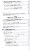 Информатика для экономистов. Практикум. Учебное пособие для СПО - 2