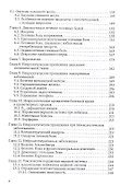 Справочник по неврологии - 2
