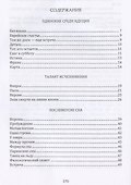 Перечитывая молчание. Из дневников этих лет - 1