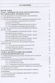 Автоматизация литейных печей. Учебное пособие - 1