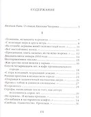 Сквозь дымку лет. Стихотворения - 1
