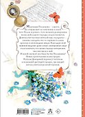 Поллианна - 1