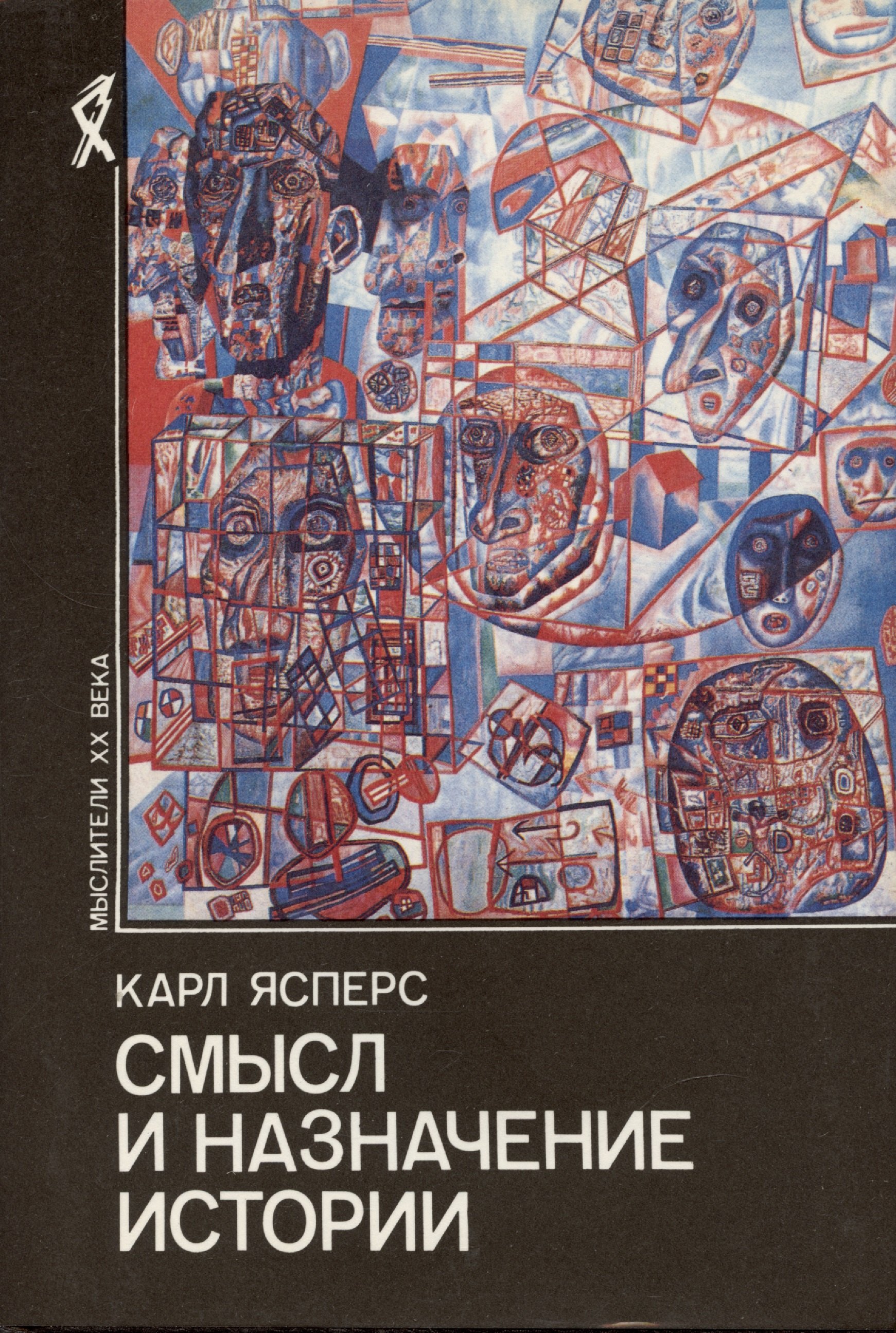 

Смысл и назначение истории