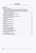 Биология. 6 класс. Сборник контрольных и самостоятельных работ. Пособие для учителей - 1