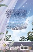 Игра Мираж: путь скрытой злодейки - 1