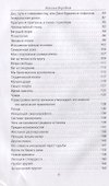 Аксиомы бега. Хроника рубежа тысячелетий - 2