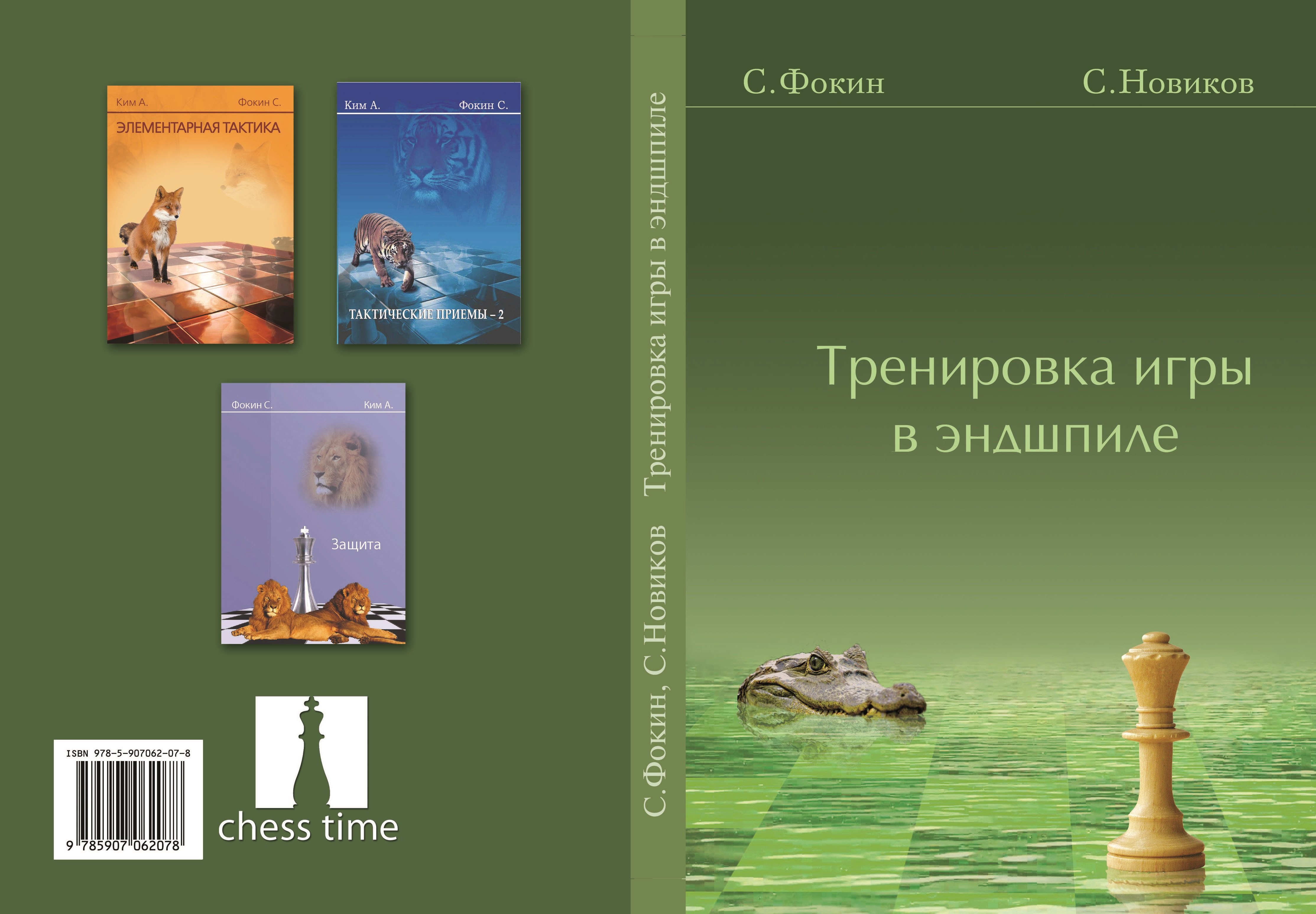 

Тренировка игры в эндшпиле