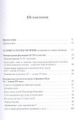 "Слово о полку Игореве": Историко-филологическое исследование - 1