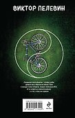 Священная книга оборотня - 1