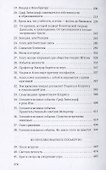Человек без свойств. Т. 2 - 2