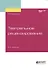 Театральное рецензирование. Учебное пособие для вузов - 0