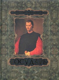 Государь