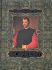 Государь