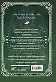 Ещё раз в свет. Том 2 (Into the Light Once Again). Манхва + лимитированный мерч - 1