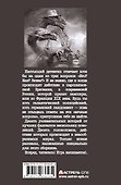 Фантастический детектив-2014: Сборник рассказов - 1