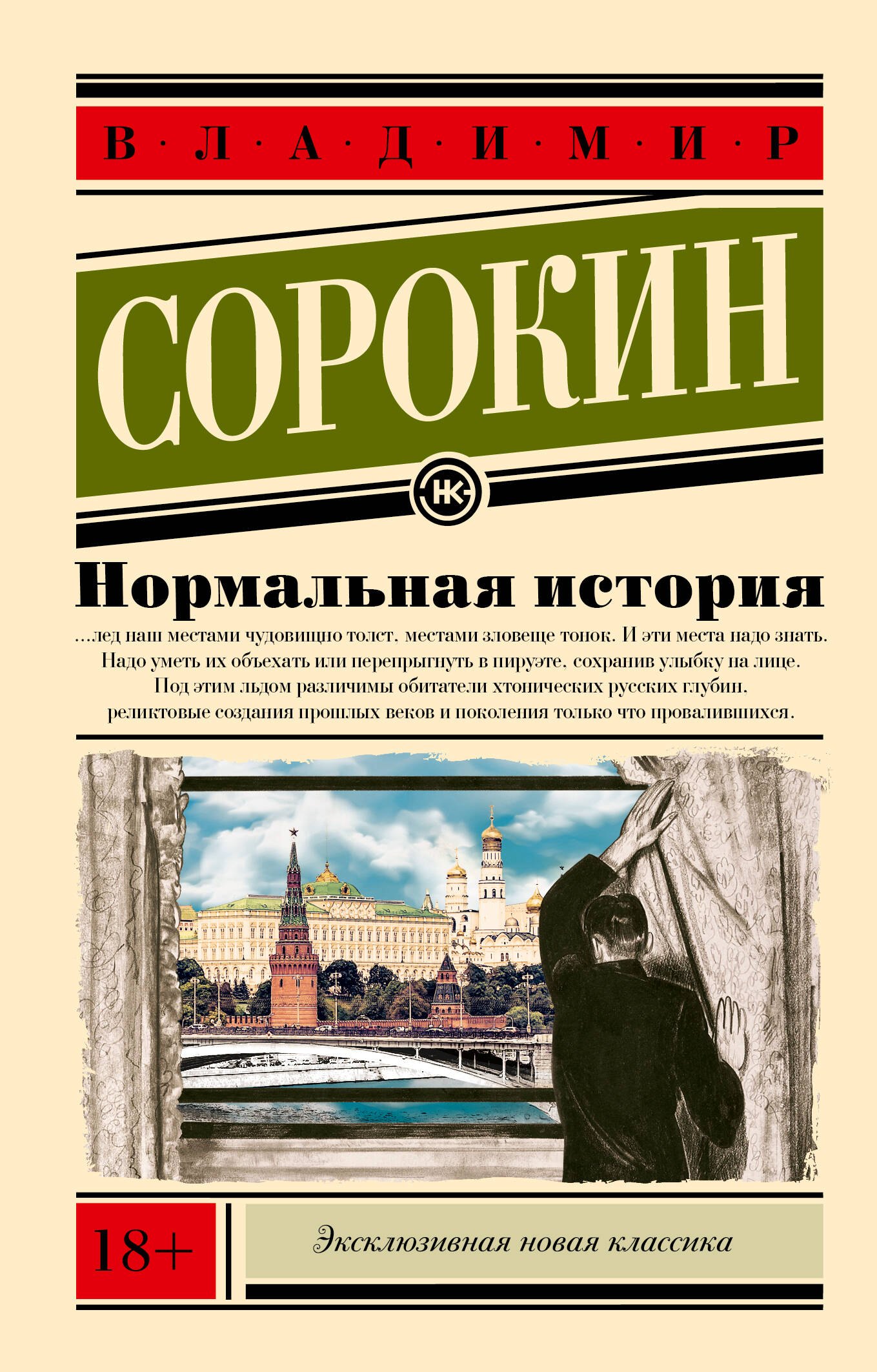 

Нормальная история