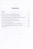 Дорогу осилит идущий… - 2