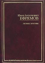Лезвие бритвы