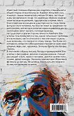 Бог не играет в кости. Моя теория относительности - 1