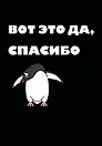 Ежедневник недатированный «Вот это да, спасибо...» А5, 72 листа, Эксмо