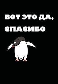 Ежедневник недатированный «Вот это да, спасибо...» А5, 72 листа, Эксмо