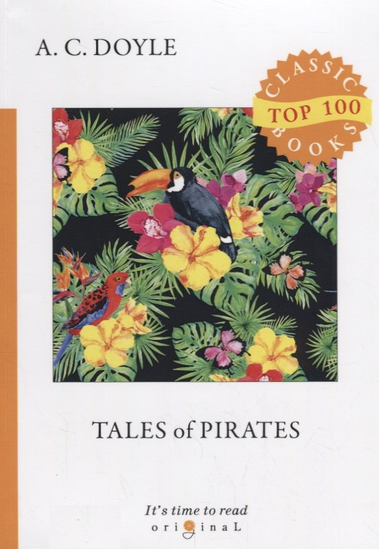 

Tales of Pirates = Рассказы пиратов: на англ.яз