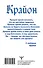 Крайон. Позвольте Вселенной исцелить вас! - 1