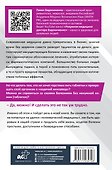 Быть здоровым в нашей стране - 1