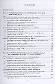 История горного дела. Маркшейдерия - 1