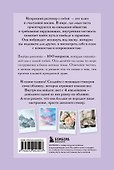 100 вопросов обо мне. Дневник для знакомства с собой и поиска счастья (со стикерами) - 1