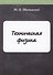 Техническая физика - 0