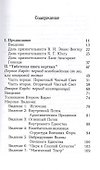 Психоделический опыт. Руководство на основе "Тибетской книги смерти" - 1
