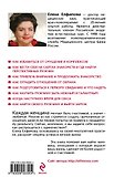 Одиночество, прощай! Верю, надеюсь, люблю - 1