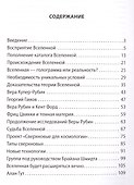 Pro темную материю - 1