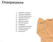Детство на кораблях (Про…) (илл. Золотухина) Борисова - 1