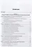 Прикладная социология. Учебник и практикум для бакалавриата и магистратуры - 1