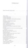 Зверь-цветок: стихотворения и поэмы - 1