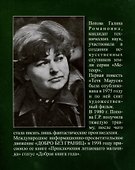 Лабиринты чужих земель. Тайна трех ракушек. Книга восьмая - 1