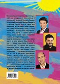 О чем говорят мужчины - 1