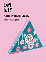 Адвент-календарь Ты огонь (7 свечей и подсвечник) (Lafilaf) (12-6628-AC-1)