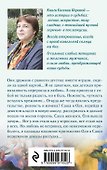 Друг детства: роман - 1